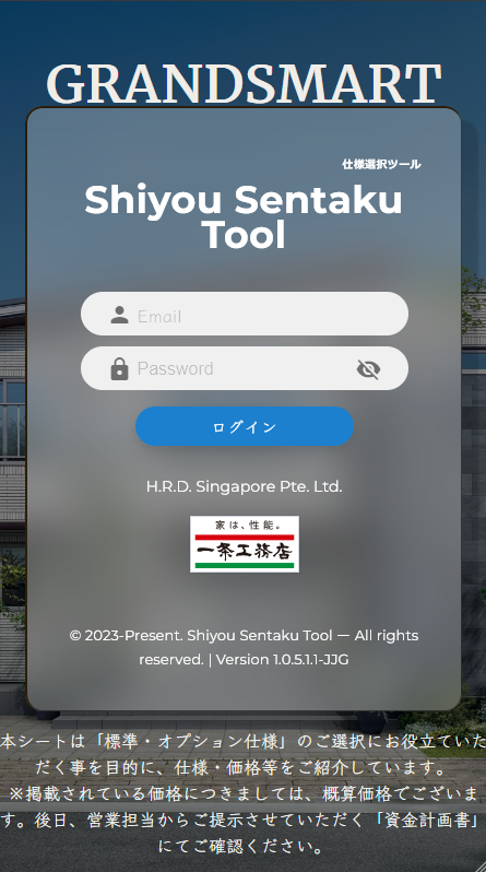 Shiyou Sentaku Tool — mobile preview