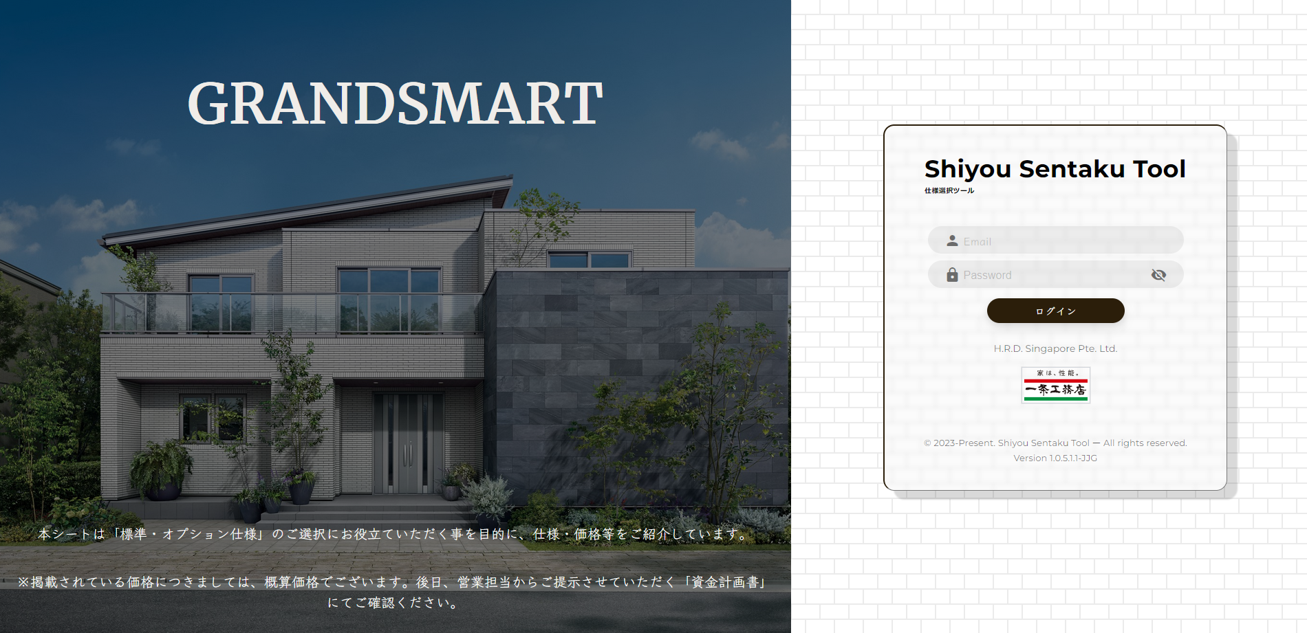 Shiyou Sentaku Tool — desktop preview